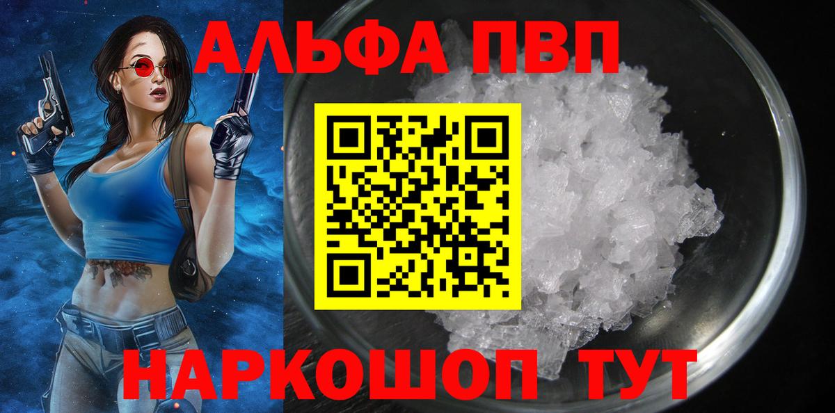 APVP  APVP СК  Вход с VPN  Янаул  Alfa_PVP СК 