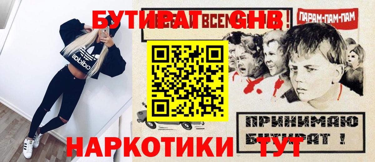 Янаул  Бутират оксана  Вход с VPN 