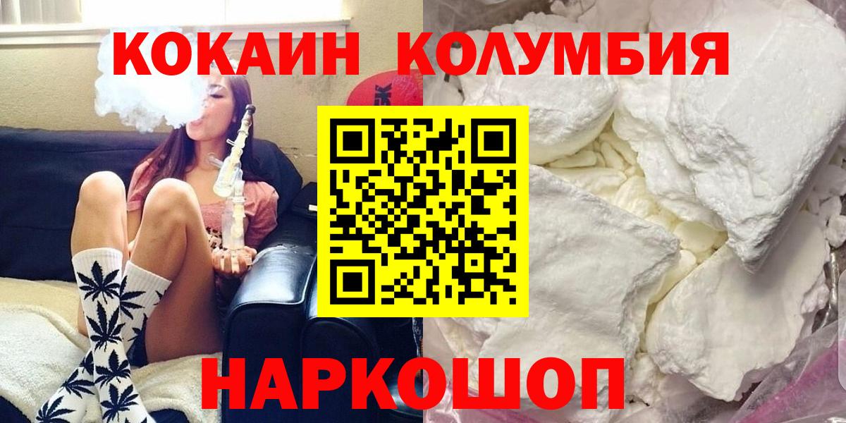 Янаул  Cocaine FishScale  Вход с VPN  Кокаин Колумбийский 
