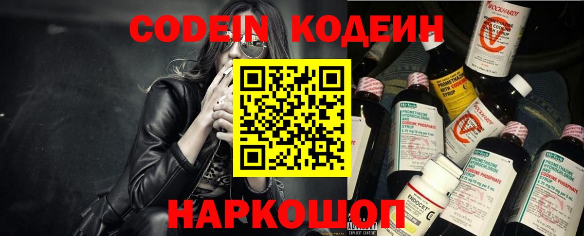 Кодеиновый сироп Lean напиток Lean (лин)  Кодеиновый сироп Lean напиток Lean (лин)  Вход с VPN  Янаул 