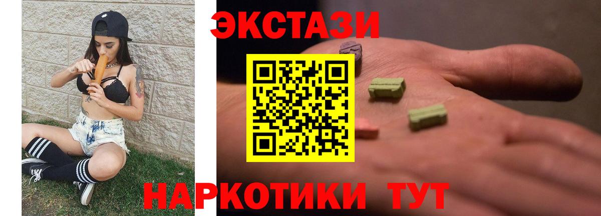 Янаул  Ecstasy XTC  Ecstasy  Ecstasy Дубай  Вход с VPN 