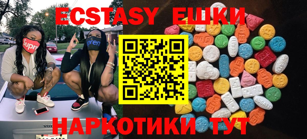 Ecstasy XTC Янаул