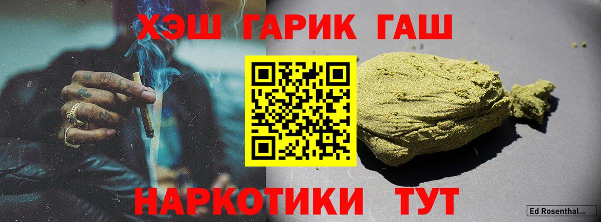 ГАШ Cannabis  Вход с VPN  ГАШИШ Cannabis  Янаул 