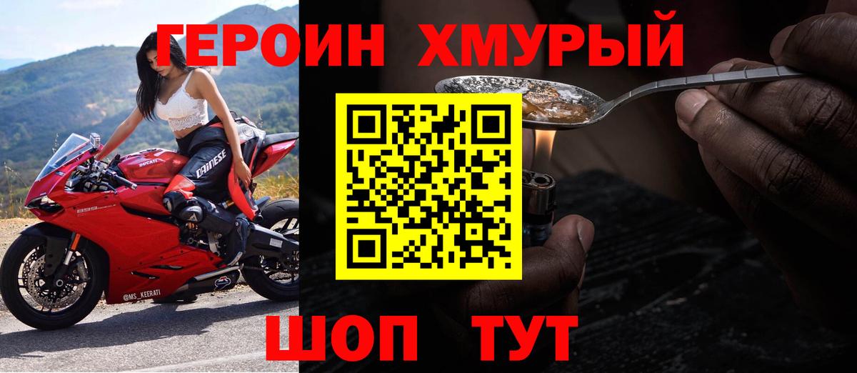 Янаул  Героин VHQ  Вход с VPN 