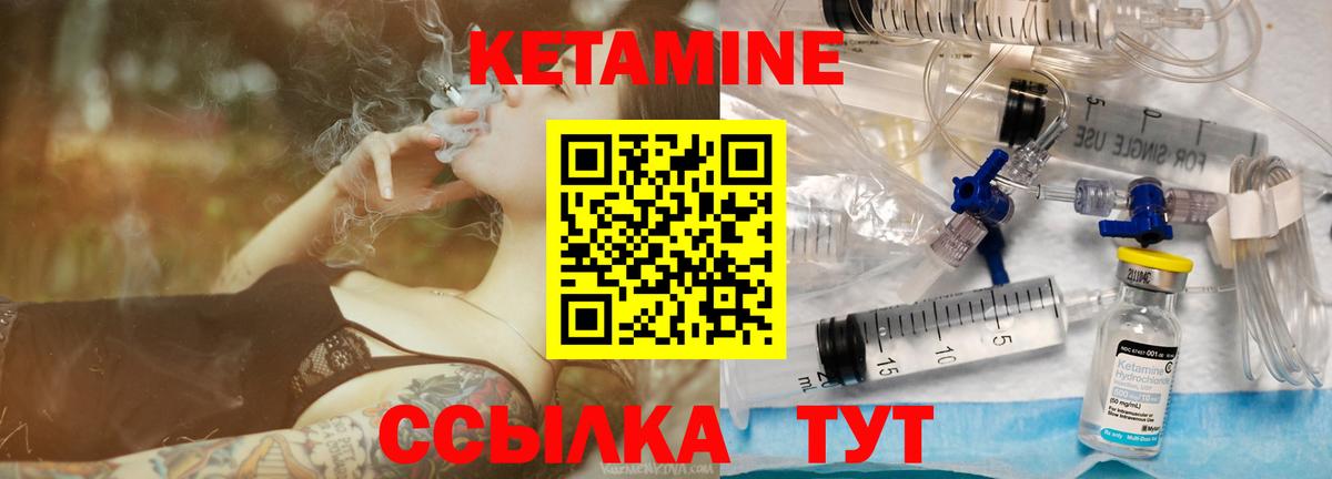 Кетамин VHQ Янаул
