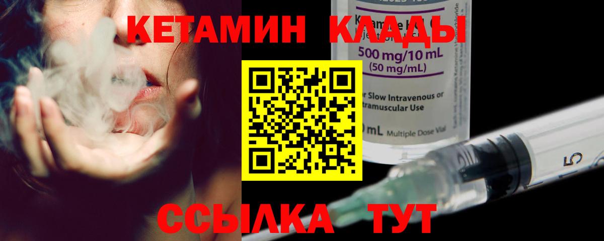 КЕТАМИН VHQ  КЕТАМИН ketamine  Янаул  Вход с VPN 