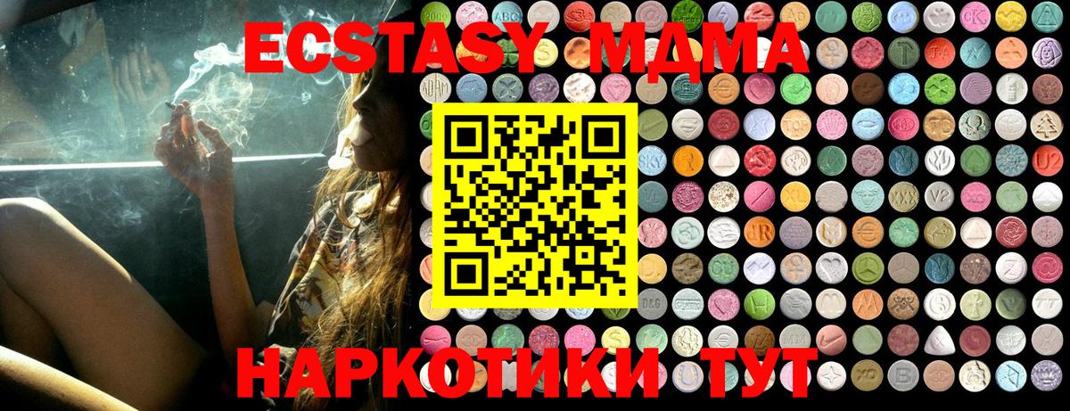 MDMA кристаллы  Вход с VPN  Янаул 