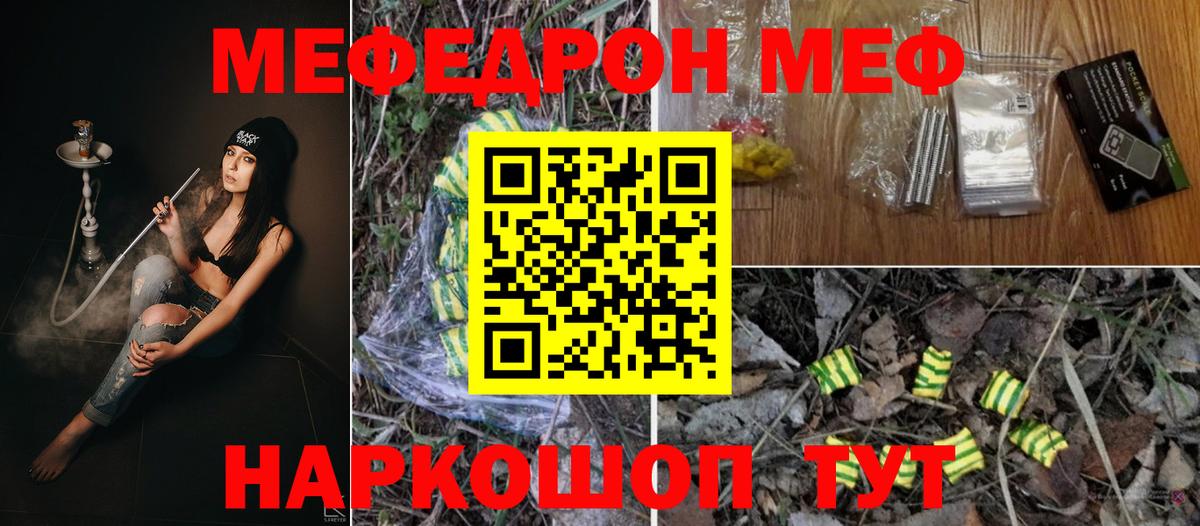 Меф мяу мяу  Мефедрон  Янаул  Вход с VPN  МЕГА вход  Меф мука  МЕФ 