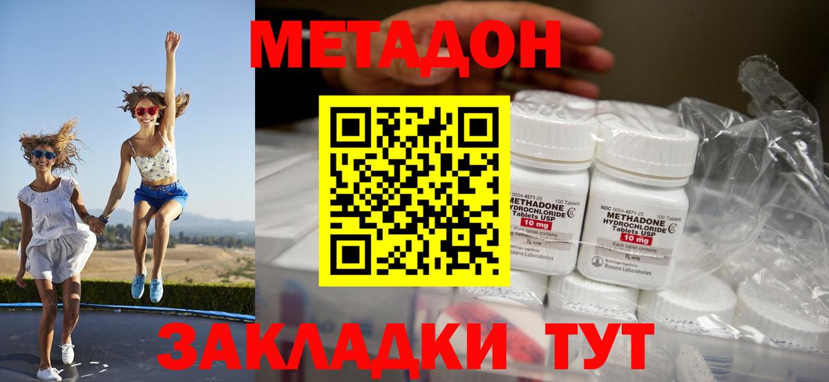 Метадон мёд Янаул