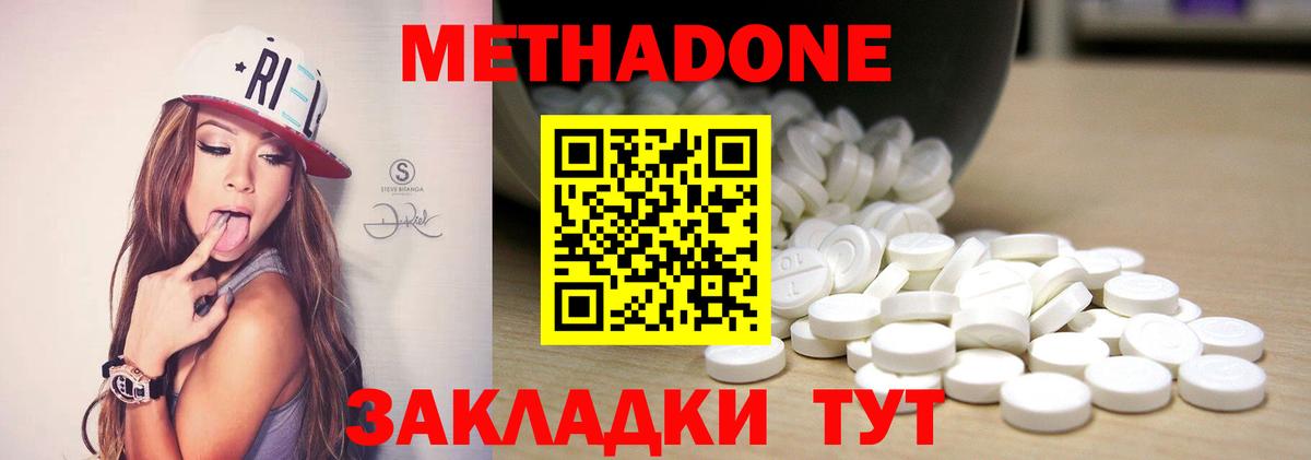 Метадон VHQ  Вход с VPN  Янаул  darknet как зайти  МЕТАДОН мёд 