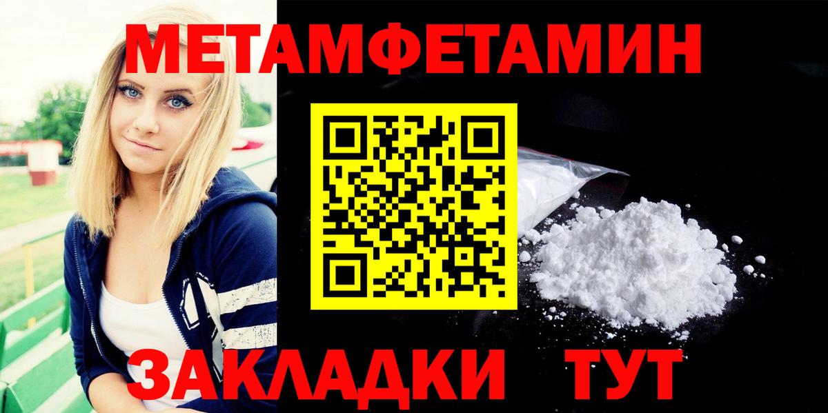 Метамфетамин витя Янаул
