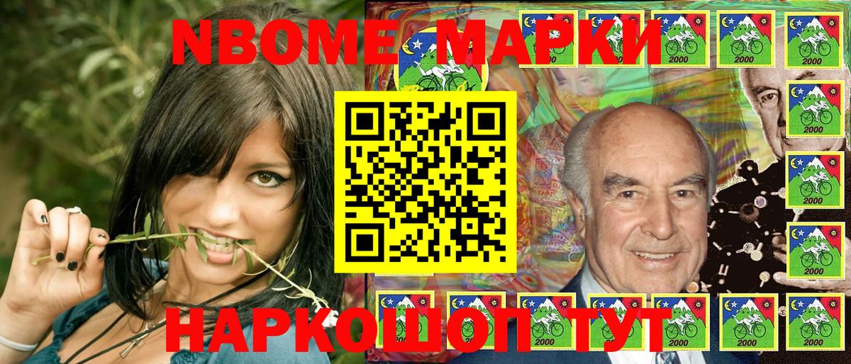 Янаул  Марки N-bome 1,8мг  Вход с VPN  даркнет сайт  Марки N-bome 1,8мг 