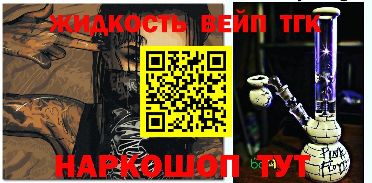 Дистиллят ТГК концентрат  Вход с VPN  Янаул 