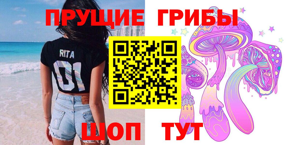 Галлюциногенные грибы Cubensis Янаул