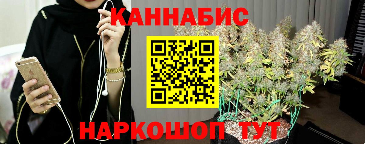 МАРИХУАНА план Янаул